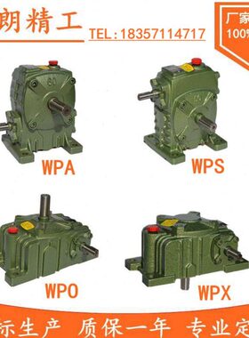 0A 蜗轮蜗杆减速机X铁8 50减速器P W   W10 40PWPS壳O06070 WP