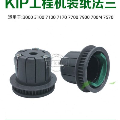 法兰0 77  装K奇普盘IP装纸轴 70纸091070310701750M7 0纸 700 07