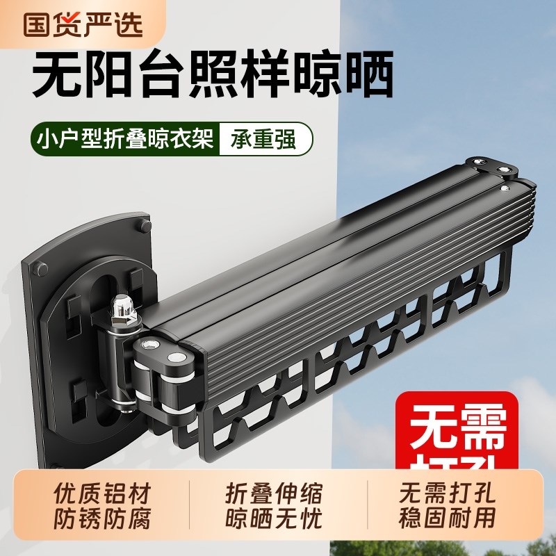 隐形折叠晾衣架阳台家用壁挂式室内外晾衣杆免打孔晒X被子神器伸