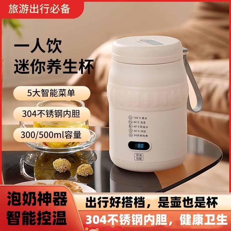 德国便携式烧水壶旅行电热水壶xUSB恒温车载烧水杯办公室保温水杯