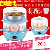 煮蛋器自动断电蒸蛋器不锈钢盘迷你家用煮蛋器帝禾双层底煮蛋器