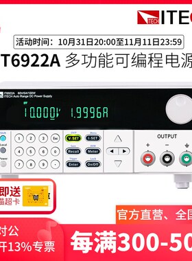 ITECH艾德克斯宽范围可编程开关直流稳压可调电源电Q子IT6900A系