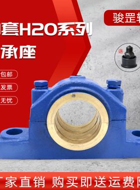 6020  H骏罡滑动轴承H30HH20352020 H5020454020 铜套 7020HH 座