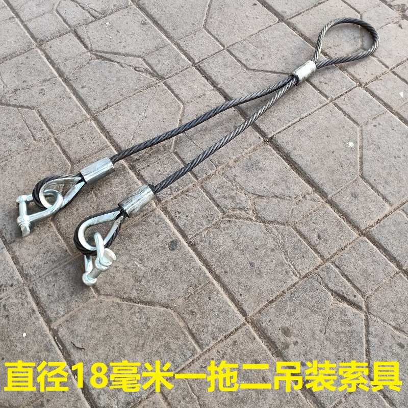 扣搬运绳套工钢丝绳索具工地车间起重卸一拖二吊车X维修挂钩吊装