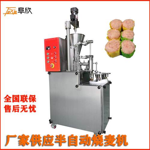 厂家供应新款FX-700A半自动烧麦机商用烧麦机干蒸烧麦机食品厂用