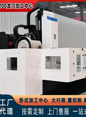 厂家直供GMC1200加工中心适配金属加工模具制造高精度保障1200