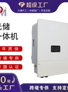 3W4W5W光储一体机离并网双向储能变流器太阳能储能逆变器