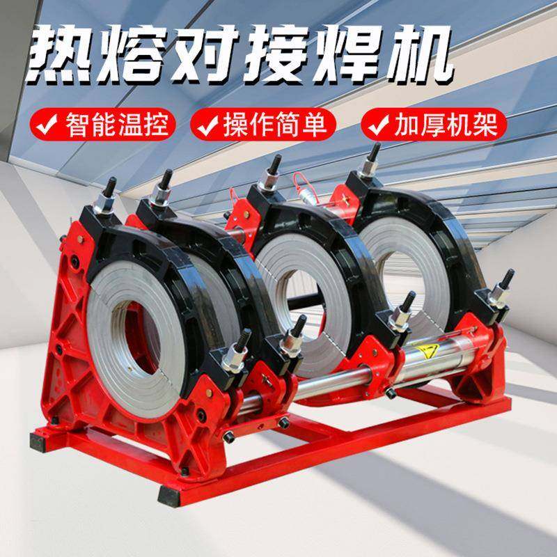 PE管热熔对接焊机手摇单双柱焊接机400液压半自动四环对焊机,五金/工具,其他机械五金,淘宝优惠券,粉丝福利购,淘宝优惠卷