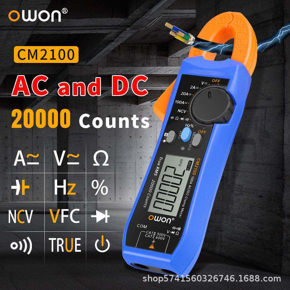 利利普OWON数字钳形万用表CM2100B精度交直流电流钳表