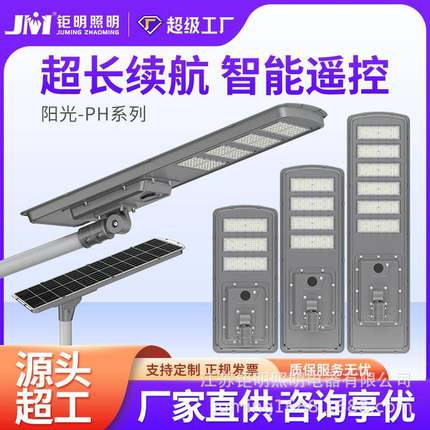 跨境阳光系列户外超亮5-10米防水自动亮灯LED一体化太阳能路灯