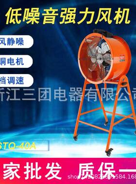 STQ-40A低噪音强力风机工业机大功率加厚扇叶厂房通风排风机