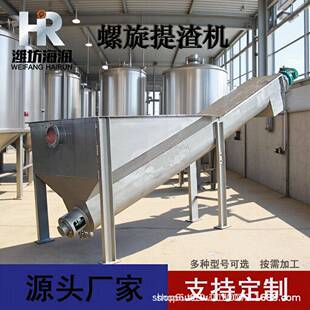 干湿分离机自动上料螺旋挤压式脱水机绞龙不锈钢螺旋提渣机