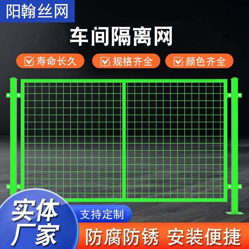 现货车间隔离围栏仓库围网可移动无缝隔离网厂家设备防护网隔断,基础建材,其它,淘宝优惠券,粉丝福利购,淘宝优惠卷