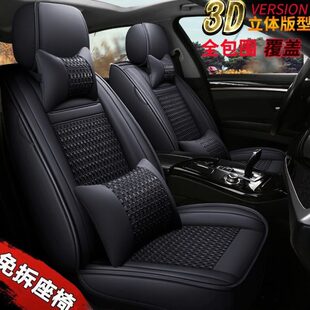 宝骏E100 E300汽车座套全包专用电动汽车坐垫两座四座全包围 e200