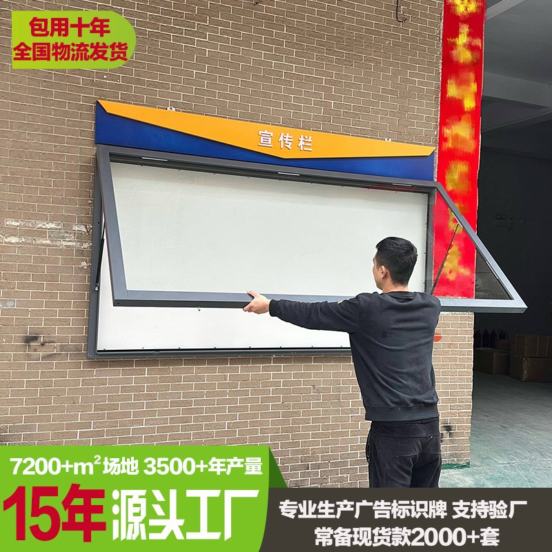 学校橱窗墙壁烤漆展示p公告栏 户外社区文化不锈钢挂墙式宣传栏