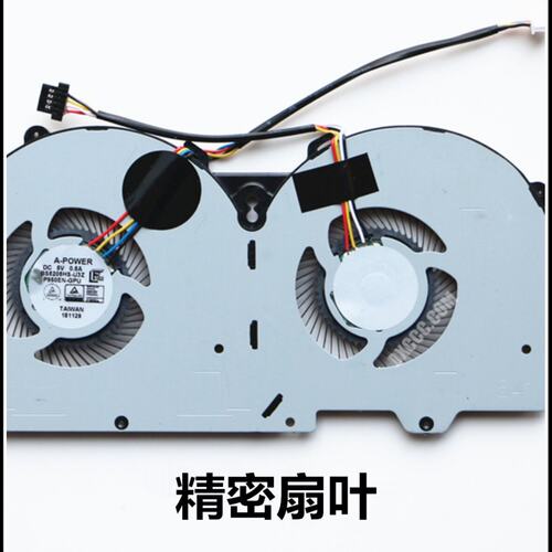 蓝天 Clevo P950 P950HP P950HR P950ER P950EN 风扇 GPU显卡风扇