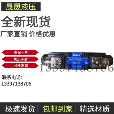 现货台湾登胜JANUS电磁阀D4 D5-02-2D2-D2 A2 A1 3C3 3C5 3C11