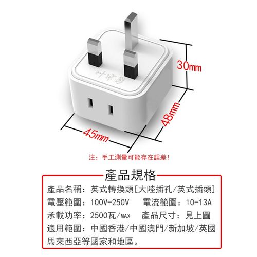 英标多孔转换插头英规香港用大陆电器插板英式插座U转国标孔转接
