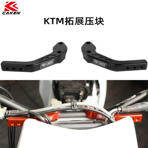 越野车适用KTM CNC铝合金拓展压块 压码 变径车把改装件通用