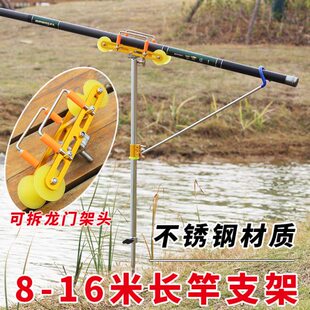 包邮8-16米不锈钢长竿支架炮台长杆龙门架头软滑轮带轴承护竿渔具