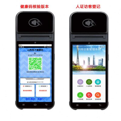 移动手持身份证核验访客机测温人脸识别一体机手持式人脸识别访客