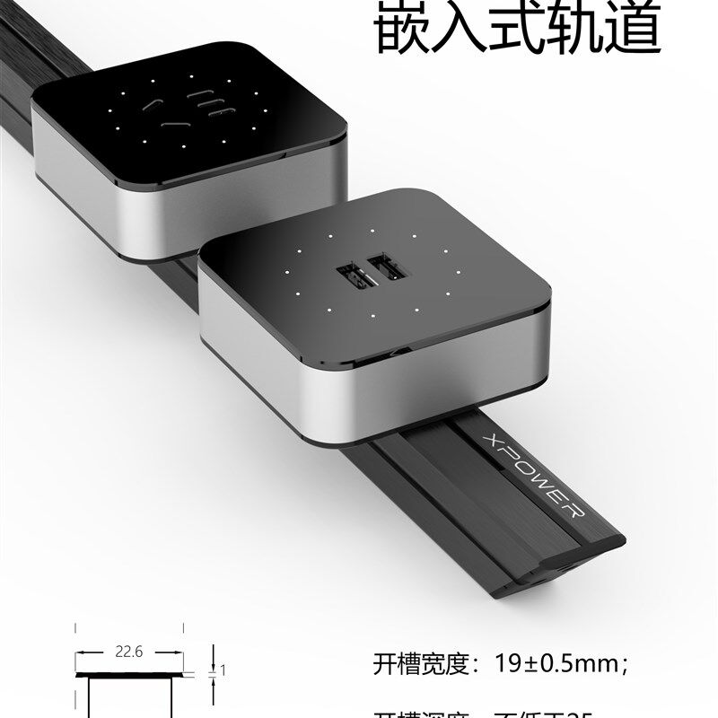 (现货)艾宝e沃XPOWE线性轨道插座卧室无线不带线排插25隐藏嵌入
