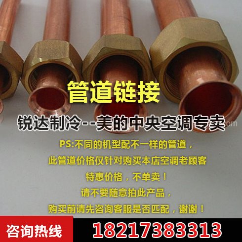 空调紫铜管连接管取暖器管子铜管道12351.5P三匹五匹中央空调安装