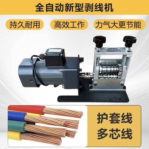 电动剥线机全自动小型p电动剥线机废铜线家用电缆线去皮机剥皮机