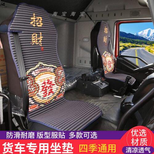 重汽豪沃T7H座套专用TH7货车TX汕德卡N5G全包C7H四季G7G5豪瀚坐垫