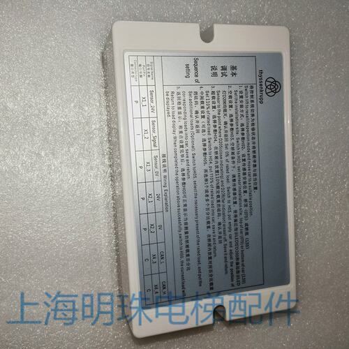 蒂森电梯称重板称重探头LMS1-C 称重盒子梯原厂全新LMS1-C带盒