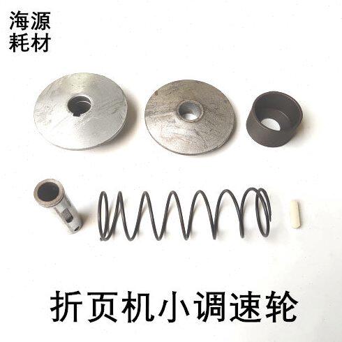折页机调速轮紫宏660折页机小调速轮定带轮滑带轮皮带调速轮压盖