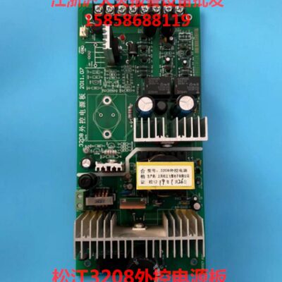 上海松江电源板3208主机电源板 松江外控电源板3208外控电源板