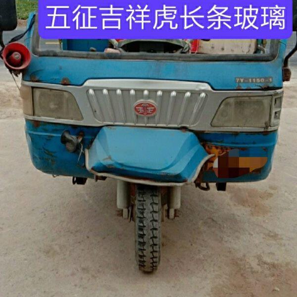 五征农用三轮车吉祥虎前挡玻璃 半棚玻璃 钢化玻璃 挡风玻璃