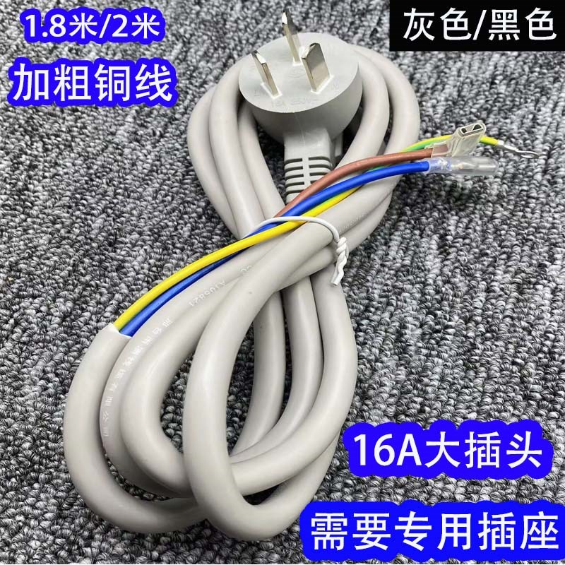 16A2.5平方加粗铜线2米专用插头空F调线大功率电器三芯三脚连接线