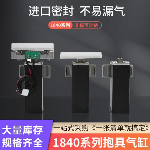 机械手抱具气缸气动小型夹具1840PT/WD带检知微动开关弧形抱具夹