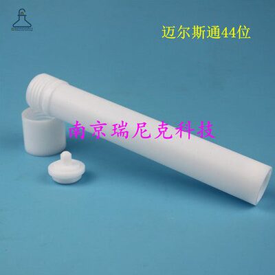 微波消解管适配ETHOS UP MAXI-44位微波消解仪80ml100mlTFM材质