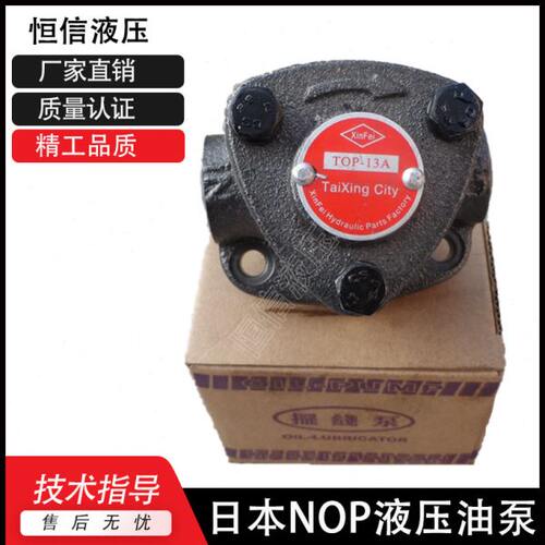 TOP可调NOP三角10齿轮油泵电机组11打头机12A纺织机润滑摆线泵13A