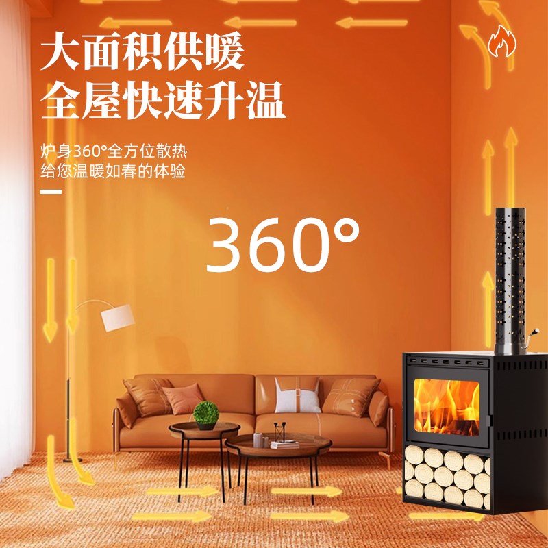 真火壁炉木柴家用室内农村v别墅民宿燃木柴冬天柴火取暖器烧柴火
