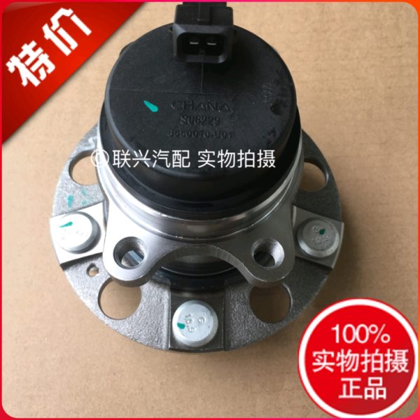 适配长安逸动致尚XT后轮轴承后轮轴头原厂后轮毂轴头后哈巴头原厂