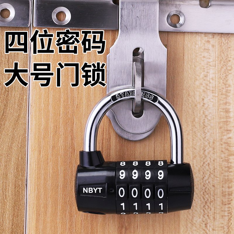 04不锈钢锁梁锁芯大门锁柜子密码锁J挂锁防水防锈户外庭院锁