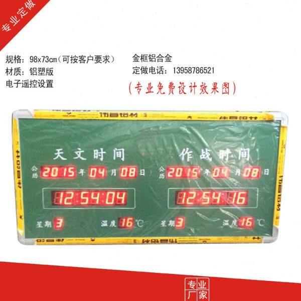 定做天文和作战时间牌倒计显示屏价格指示牌数码广告牌电子时钟