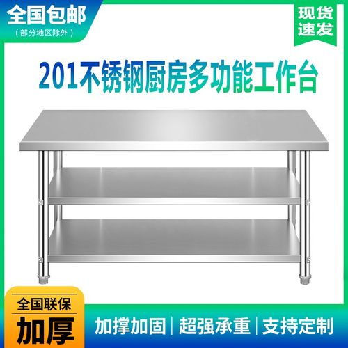 不锈钢厨房灶g台案板三层收纳置物架打荷台饭店切菜桌打包台操作