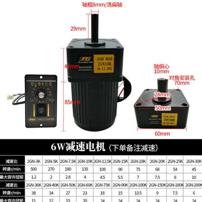 stefano减速调速电机220v小型可调120W变速齿轮减速电机变速马达6
