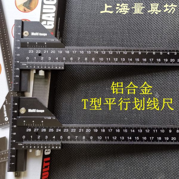 多用木工T型平行划线尺 游标卡尺 划线规 划线器 标记尺 角度尺