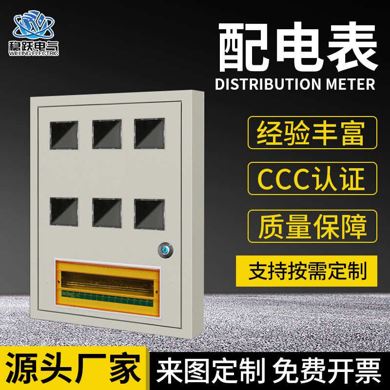 箱室内电表直发暗 室外壳体厂家A箱不锈钢户6明装防雨明装装式电