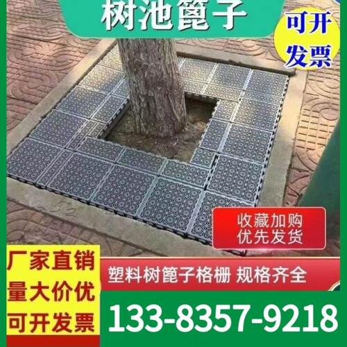 绿黄灰三色树篦子护树板塑料格栅绿化养护行道树盖板卡扣拼接安装