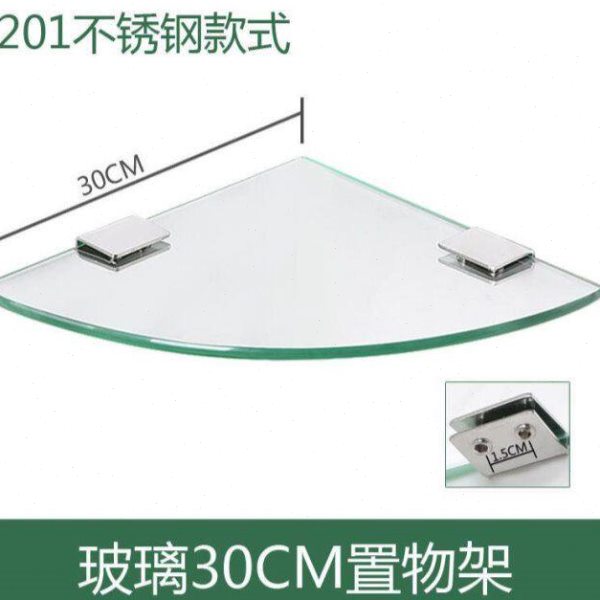 卫生间浴室40/60/20/30/25cm单/三角玻璃置物架双/三层转角扇形