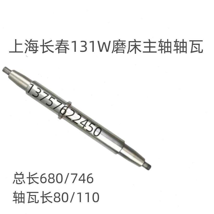 上海M131W外圆磨床砂轮主轴轴瓦陕西131磨床砂轮主轴轴瓦磨床配件