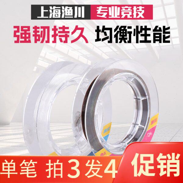 单笔拍3发4渔川竞技鱼线日本进口黑坑原丝子线三洋超级将鳞78N