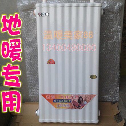 地暖专用换热器 暖气片钢制换热器散热器 过水热 交换器 洗澡家用